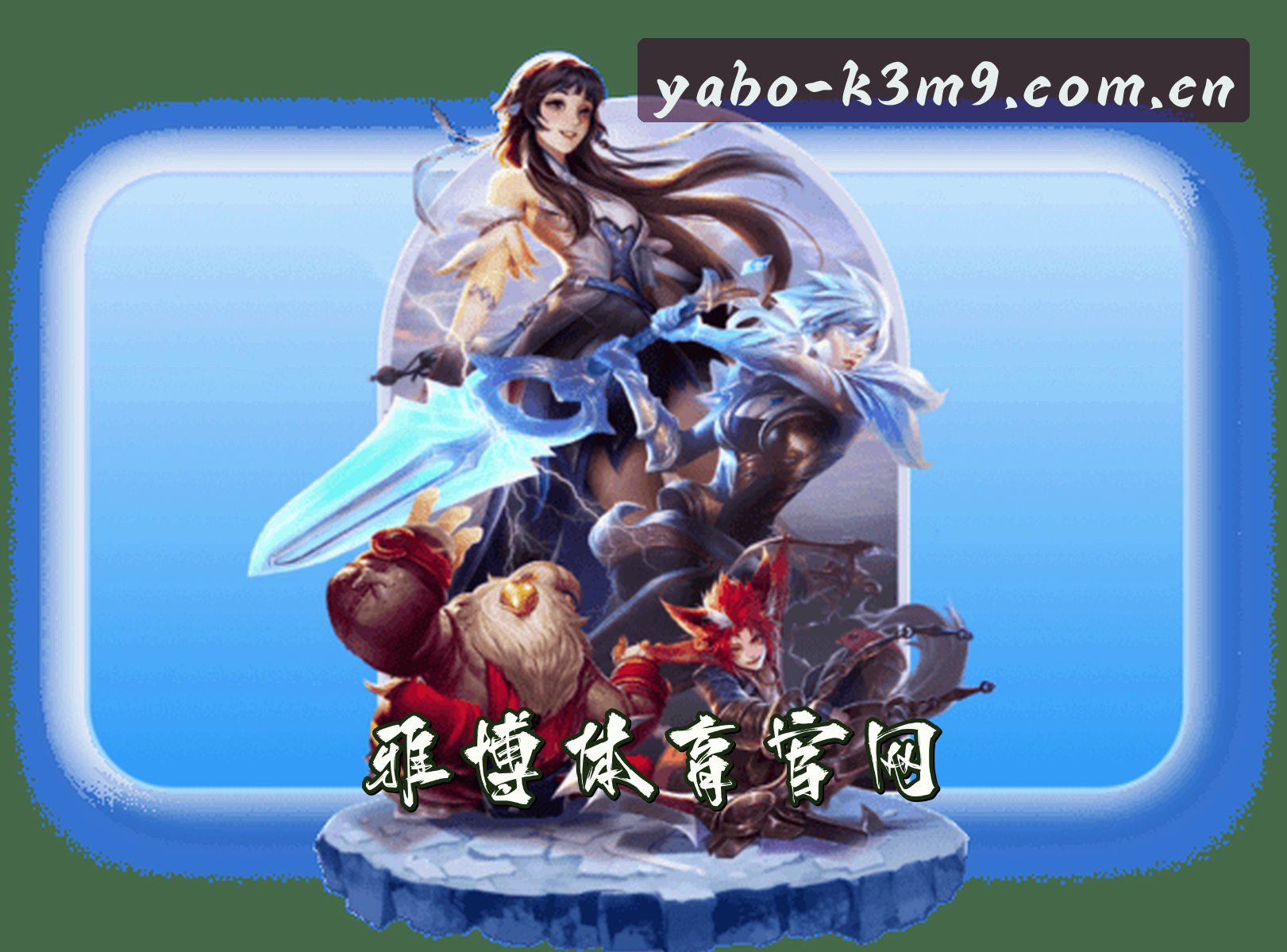 关于我们